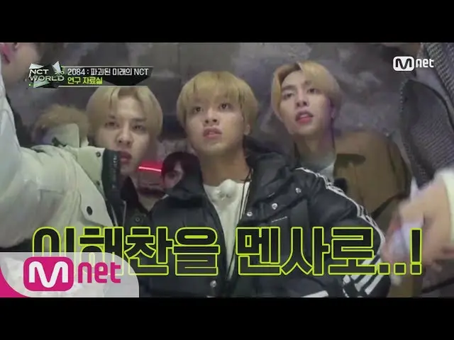 [Formula mnk] [Episode 7] "Lee Hae Chan sebagai Mensa ...!" Kami penuh dengan bu