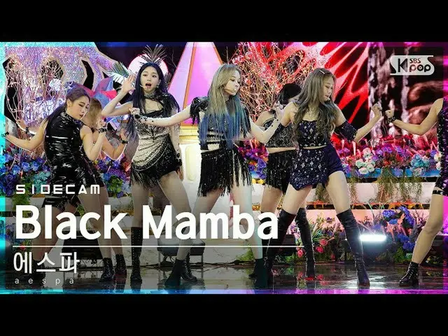 【公式 sb1】 [사이드 캠 4K] aespa_'Black Mamba '（aespa_ _ Side FanCam） | SBS Inkigayo_20