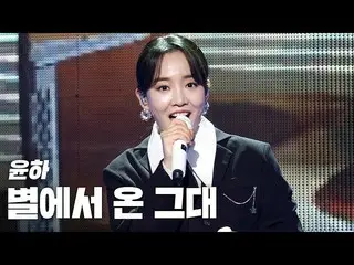 [Formula sb1] Younha_-Love dari bintang "Gangneung K-Drama City K Culture Festiv