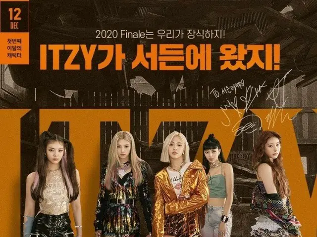 #ITZY, muncul di tempat yang tidak terduga adalah topik hangat di Korea. -Mainka