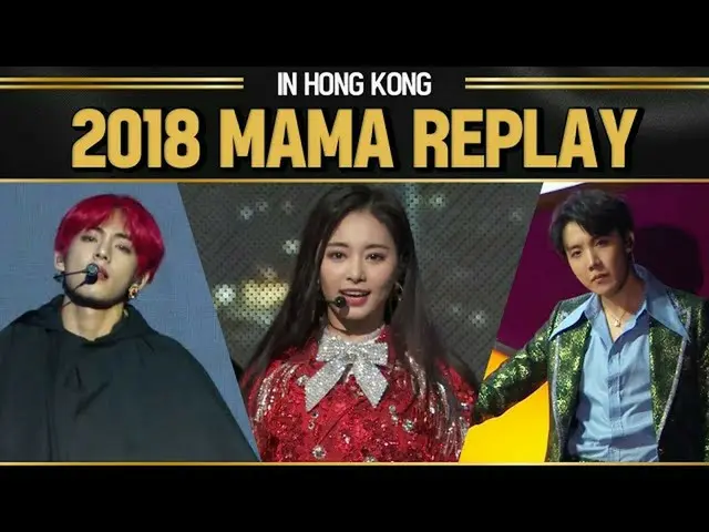 [Formula mnk] [MAMA REPLAY] 2018 Ibu di Hong Kong  