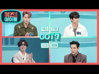 [Formula kbk] ※ Studio Hangat ※ GOT7_ _Jackson, Kim Young, Ujim dan Bambam [Idol