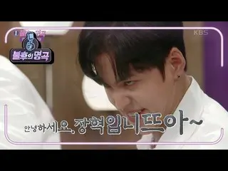 [Formula kbk] BLACKPINK oleh aktor Jang Hyeok-ok di Ha Eun_Immortal setelah mena