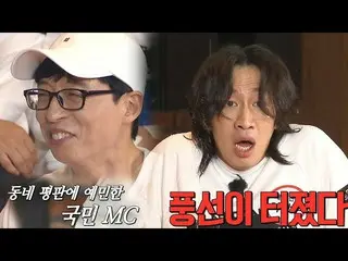 [Formula sbr] Lee, GwangSu_, karena Yoo Jae-seok yang paling lemah secara mental