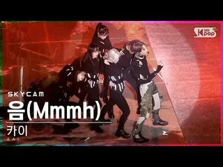 [Resmi sb1] [Air Cam 4K] KAI (EXO), "Sound (Mmmh)" (KAI Sky Cam) │ @ SBS INKIGAY