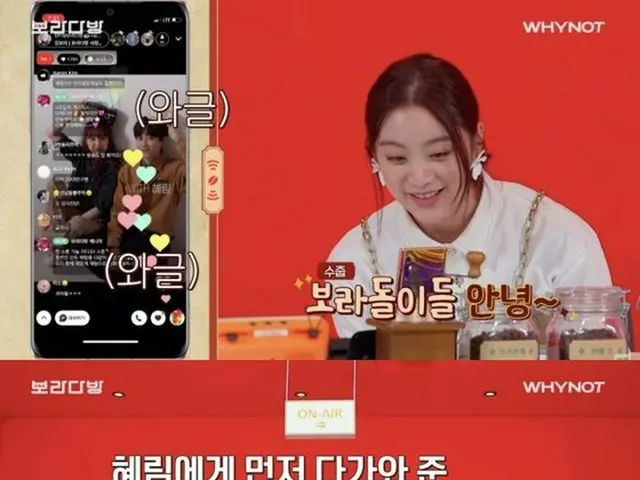 Hyerim (Wonder Girls) merilis sebuah episode ketika ia bergabung dengan program 