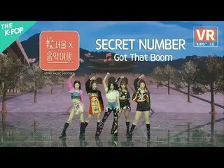 [Formula sbp] [VR] Rahasia NUMBER_ (Rahasia NUMBER_ _) - Boom ㅣ Seoul X Music To