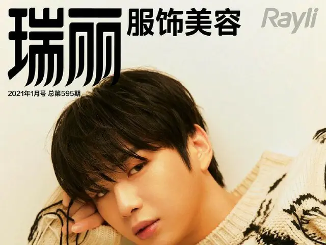#Kang Daniel (#KangDaniel), cover majalah berbahasa Mandarin menjadi topik hanga