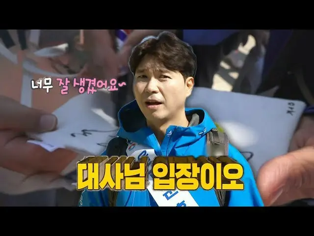 [Formula sbe] Duta Hubungan Masyarakat Park Soo-hong, BTS_ populer di Ulleungdo 