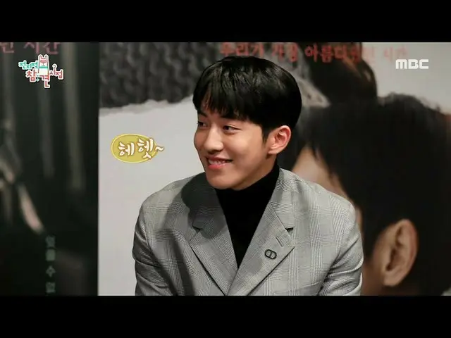 [Poin-poin penting dari campur tangan nasional] Nam Ju Hyuk, lahir pada tahun 19