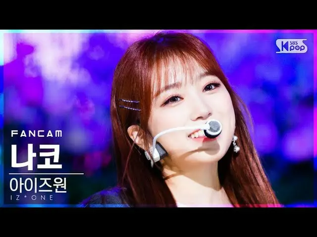 [Resmi sb1] [Kamera Langsung 4K] IZONE_ Yabuki Nako'Panorama '(IZONE_ YABUKI NAK