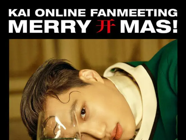 KAI (EXO) akan mengadakan pertemuan penggemar online "Merry KAI-mas" pada tangga
