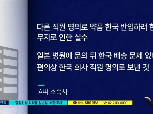 Menurut laporan, "Bintang Korea Selatan" Mr. A dipanggil ke Korea Utara untuk pe