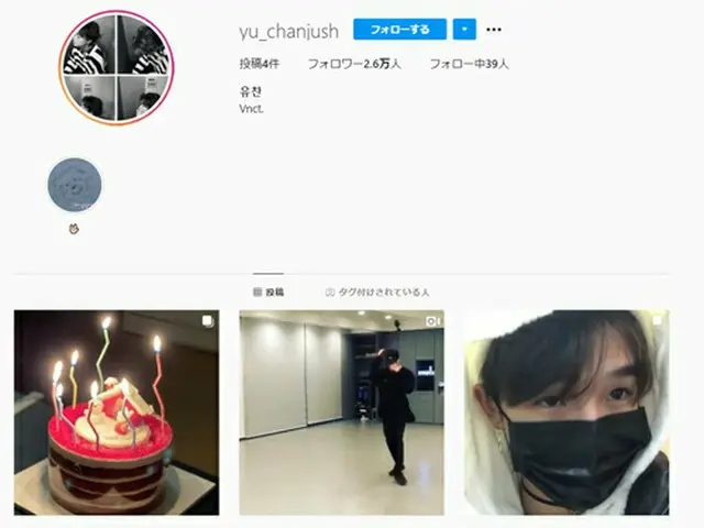 Akun Instagram tersebut rupanya merupakan salah satu trainee SM Entertainment da
