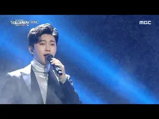 [Formal mbk] [Festival Musik MBC 2020] Lim Young Woong_Hero (LIM YOUNG WOONG-Her