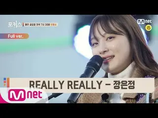 [Formula mnp] [Focus / Full Version] ♬ Benar-benar Zhang Enrong (lagu asli WINNE
