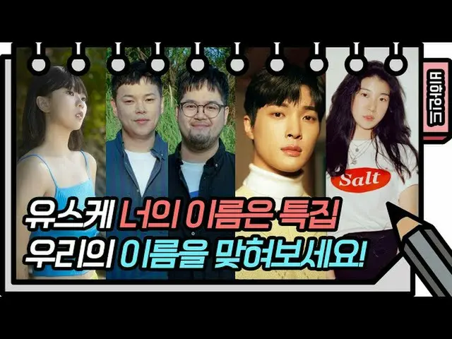 [Formula kbk] [Pemberitahuan Episode 52] Muncul di Allen Show ...? Anggota AOMG?