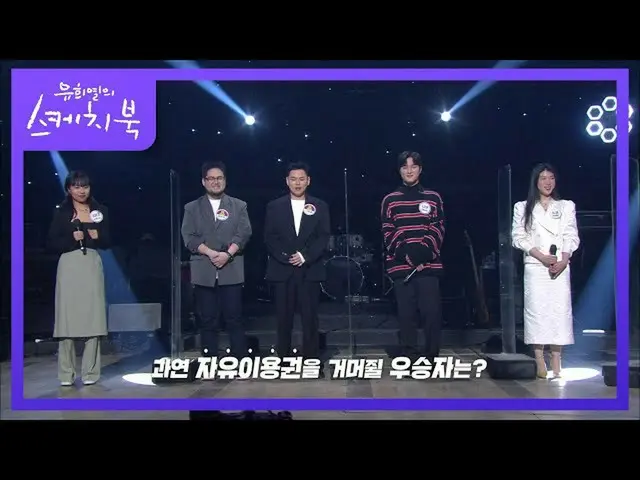 [Formula kbk] Pemenang ditentukan dengan voting! Penyanyi yang menerima tiket ma