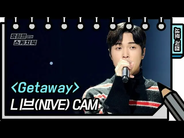 [Formula kbk] [Kamera Langsung Vertikal] Nib-Getaway (NIve-FAN CAM) [Buku Sketsa