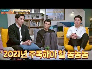 [Formal jte] Pengenalan aktor pada tahun 2021'Min Jin-woong, Kim Sung Oh_, Kim M