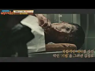[Formula jte] Penjelasan tentang pembunuh berantai 👿 "Kibum" Kim Sung Oh_ dalam