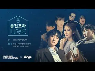 [Formula din] [LIVE] Konser mini Teh Jungjindam di hati yang lelah dengan tulus 