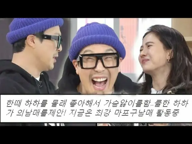 [Formula sbr] "Song Ji Hyo adalah cinta bertepuk sebelah tangan (?)" Halo, renca