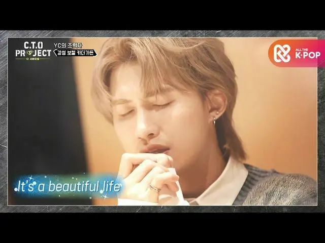 [Formula mbm] Lagu cover YC "Crush-Beautiful" telah diterima dengan baik oleh Ca