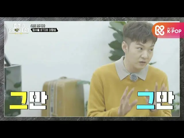 [Formula mbm] BTOB_ Ajaran harimau Zhang Shuobao, apakah akhirnya berhenti berny