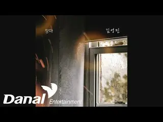 Kim Yung Min (Kim Yung Min) -Rainy Season | Tidak peduli apa yang orang lain kat