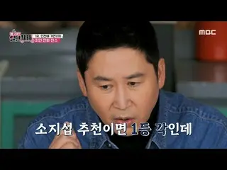 [Formula mbe] [Apakah kamu lapar? Ayo mulai! ] Kesempatan Shin Dong-yeop untuk b