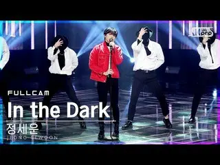 【公式 sb1】 [JEONG SEWOON_'In the Dark'Full Cam (JEONG SEWOON_ Full Cam） │ @ SBS In