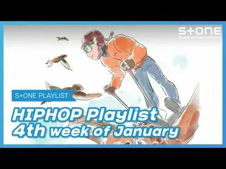 [Formula cjm] [DAFTAR PUTAR Musik Stone] Daftar putar HipHop-minggu ke-4 Januari