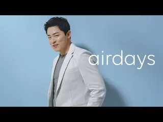 [Korea CM1] [Cho JungSeok x Air Days] Meminta topeng__  