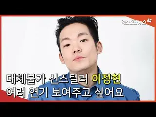 [Direct Cam X] "Dolar baja baru yang tidak dapat diganti" _ Lee Jong Hyun (Tn. S