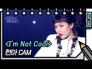 [Formula kbk] [Kamera Langsung Vertikal] Hyuna-Im tidak keren (HyunA_-FAN CAM) [