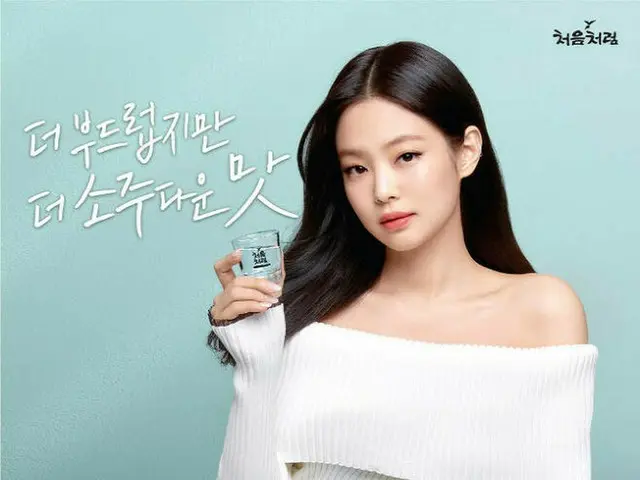 ”BLACKPINK” JENNIE, a new model of shochu chom chorom.