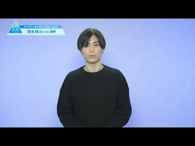 [Resmi] PRODUCE101 JAPAN, PRODUCE101_ JAPAN SEASON2 [Shimizu Hiroto] Selesaikan 