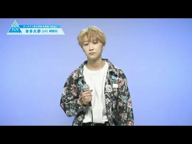 [Resmi] PRODUCE101 JAPAN, PRODUCE101_ JAPAN SEASON2 [Honda Hiromu] Selesaikan ev