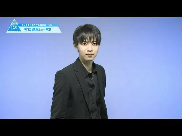 [Resmi] PRODUCE101 JAPAN, PRODUCE101_ JAPAN SEASON2 [Muramatsu Kenta] Selesaikan