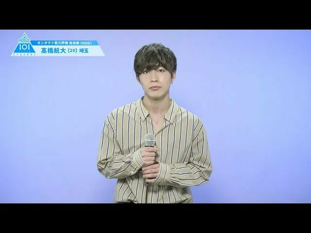 [Resmi] PRODUCE101 JAPAN, PRODUCE101_ JAPAN SEASON2 [Takahashi Wataru] Selesaika