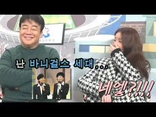 [Formula sbe] Rong Sung Il, kesenjangan generasi antara idola populer Baek Jeong
