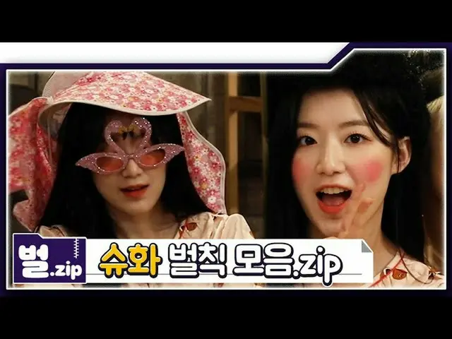 [Rumus T] (G) I-DL E, RT After_zzZ: 🐺Saya lupa ASMR | (G) I-DLE Shoehwa'Azanda'