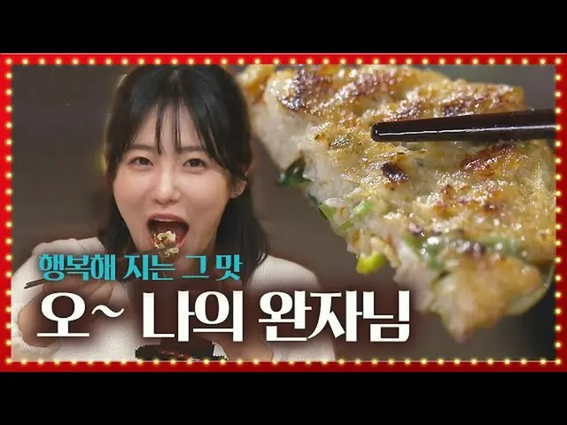 [Formula sbe] Shin YeEun_, dengan senyum cerah! ㅣ Perumahan Istana ㅣ SBS ENTER. 