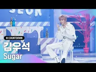 [Formula mnk] 'Sugar' tahap dari 'Kim WooSeok_ (UP10TION_ _ _) _', dengan suasan