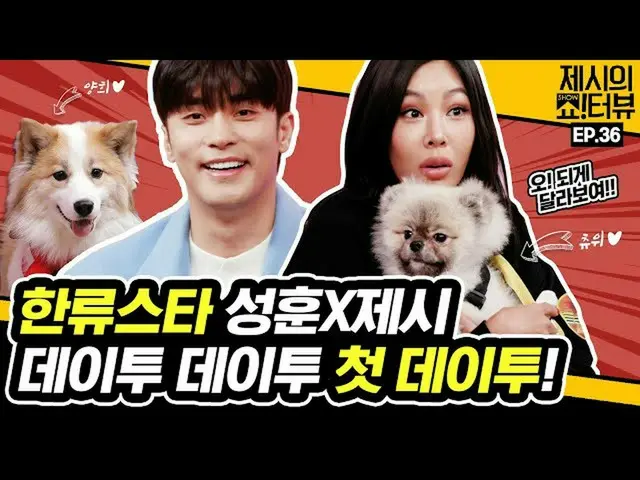 Aktor Sung Hoon mengungkapkan pandangannya tentang pernikahan di YouTube "Jessi'