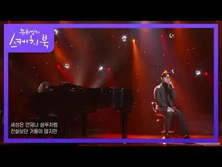 [Formula kbk] Bobby Kim-Like the Sun (Versi Piano) [Buku Sketsa Yoo Heeyeol_ / B