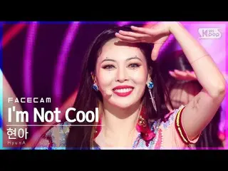 【公式 sb1】 [Facecam 4K] Hyuna'I'm Not COOL '（HyunA_ FaceCam） │ @ SBS Inkigayo_2021