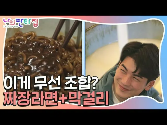[Formula] jadilah Park Ki Woong_ · Campuran Park Ki Seung, Jjajang Ramen × Makge