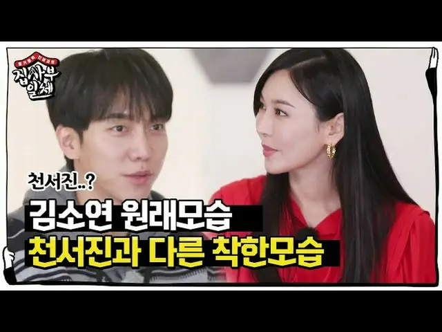 [Formula sbe] Kim So Yeon, bukan dari Kota Cheon Sui, tapi dengan penampilan yan